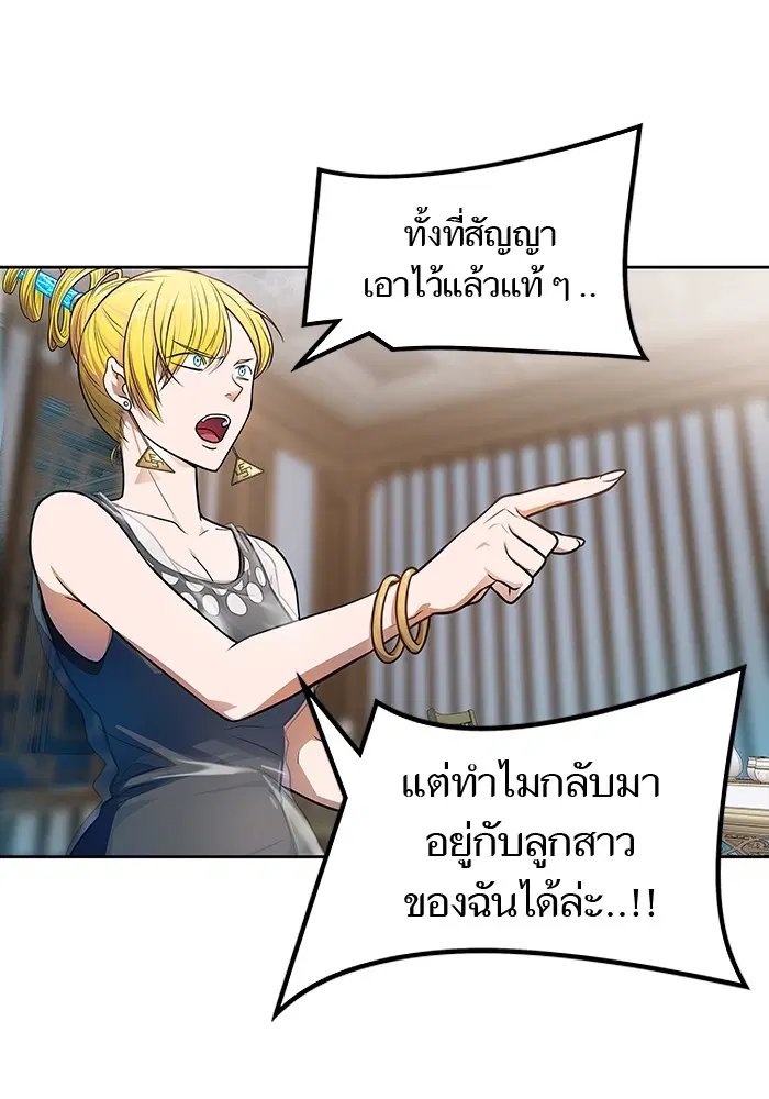 Tower of God ตอนที่ 571 หน้า 84