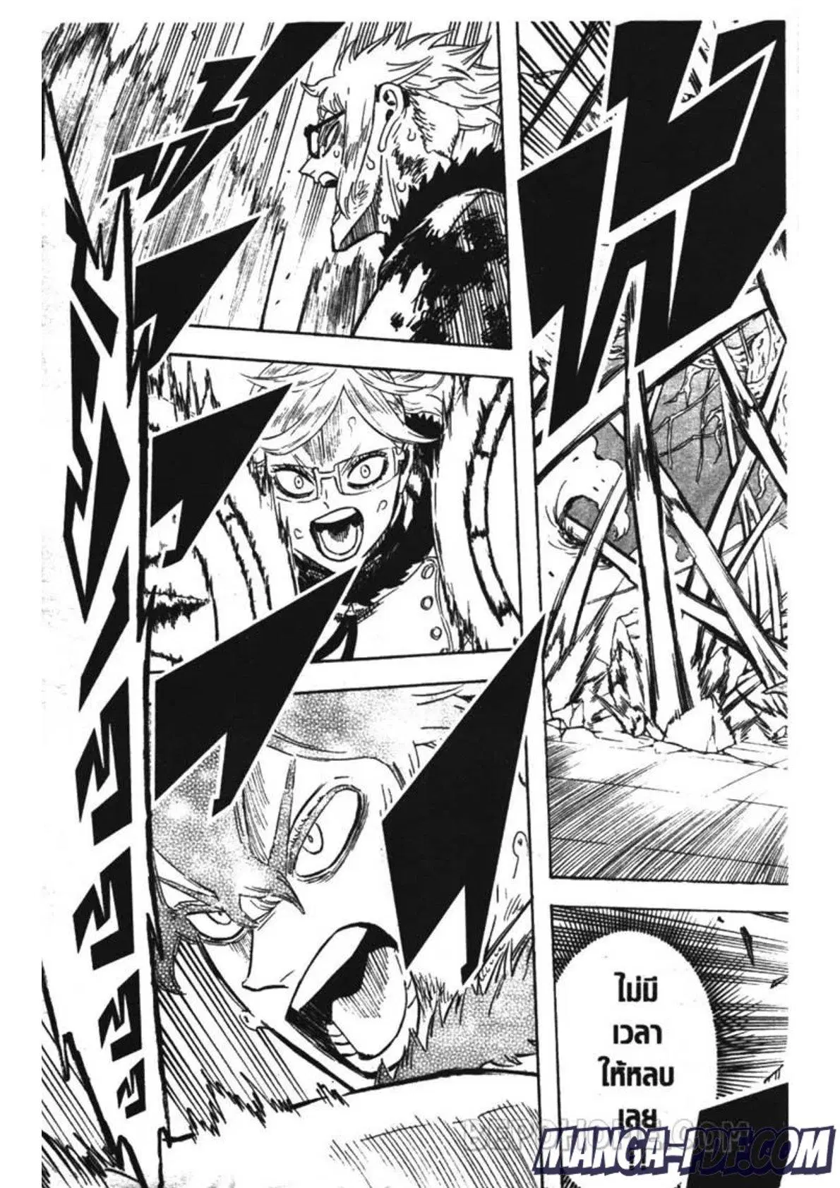 Black Clover ตอนที่ 238 หน้า 5