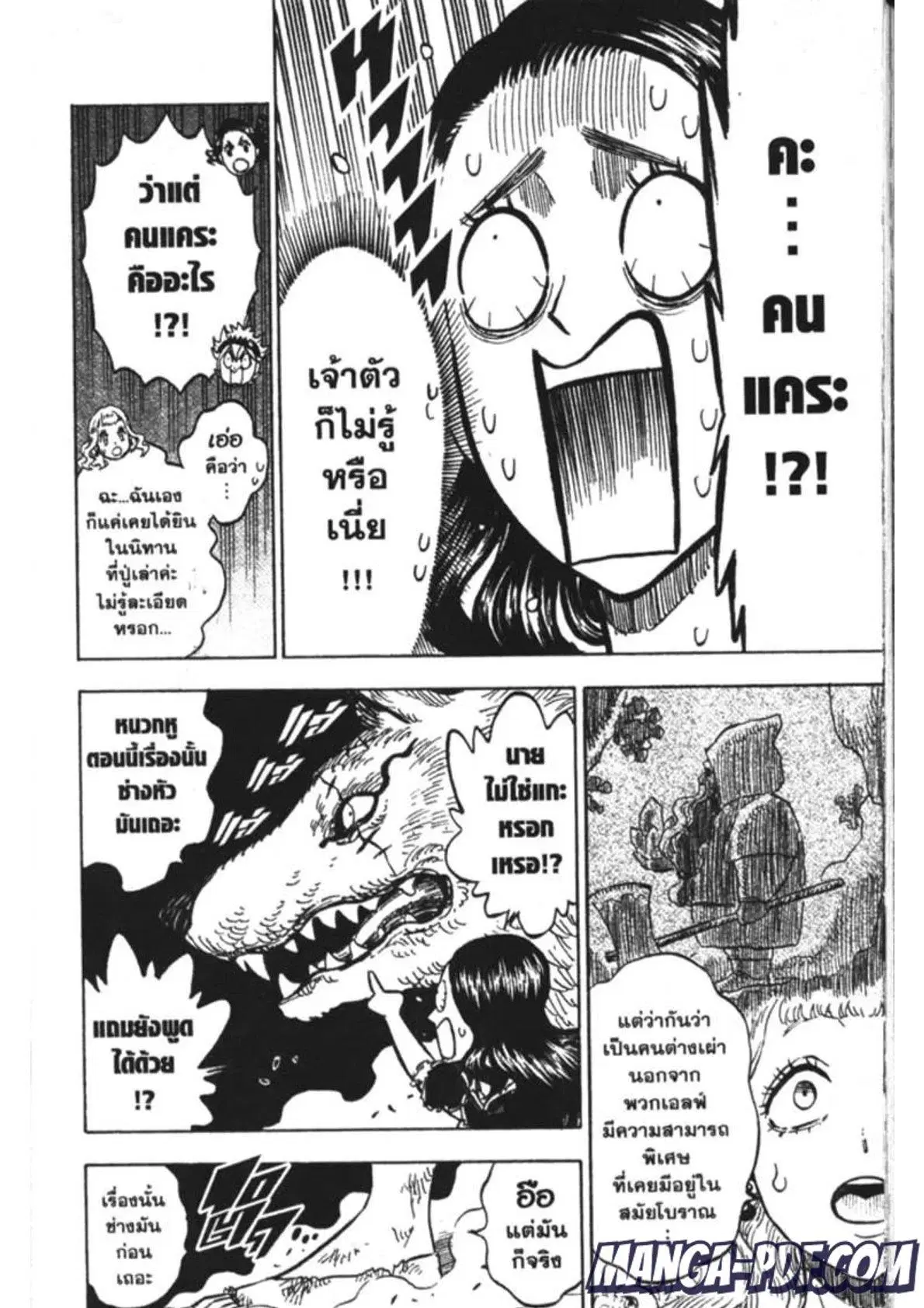 Black Clover ตอนที่ 194 หน้า 10