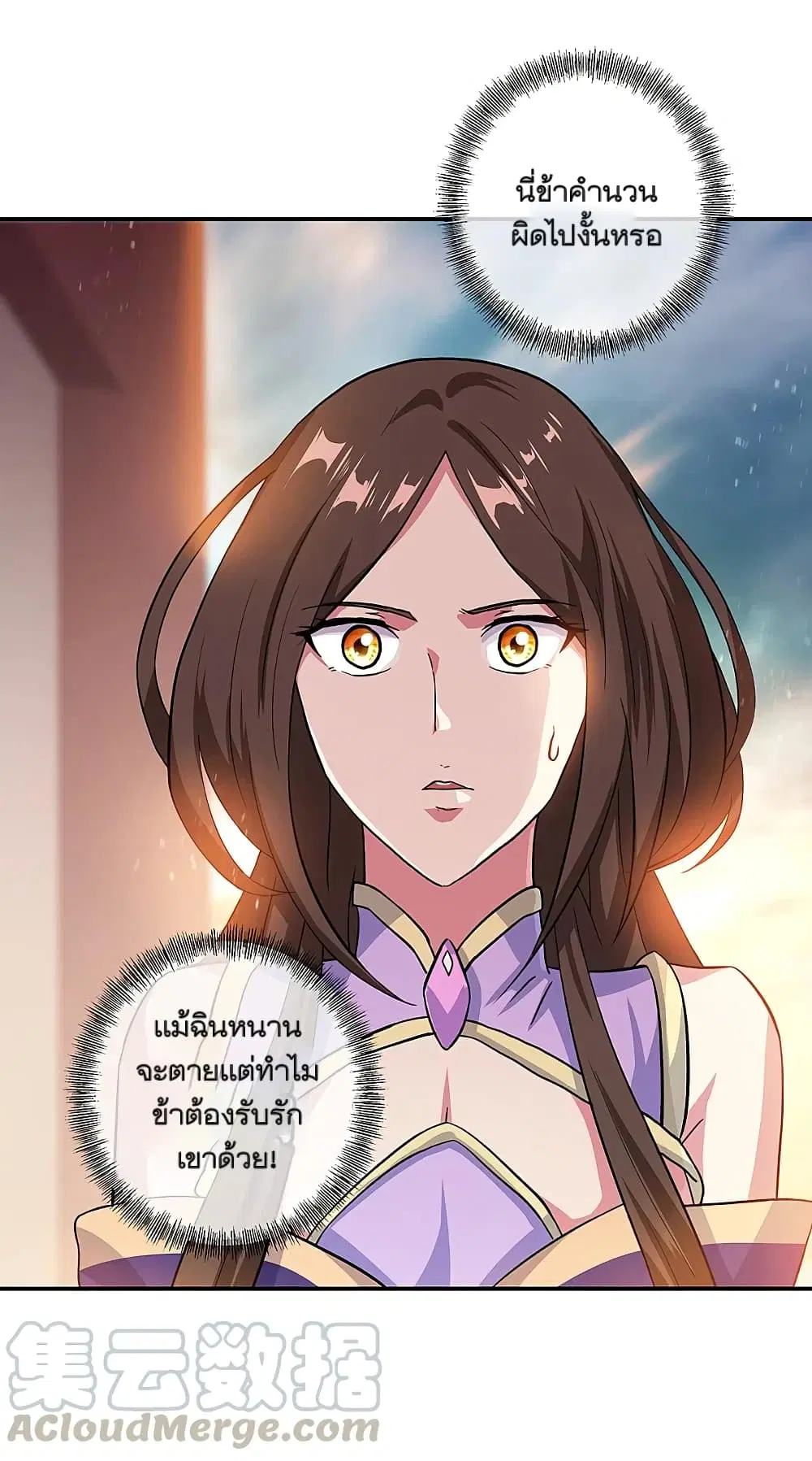 Peerless Battle Spirit ตอนที่ 306 หน้า 15
