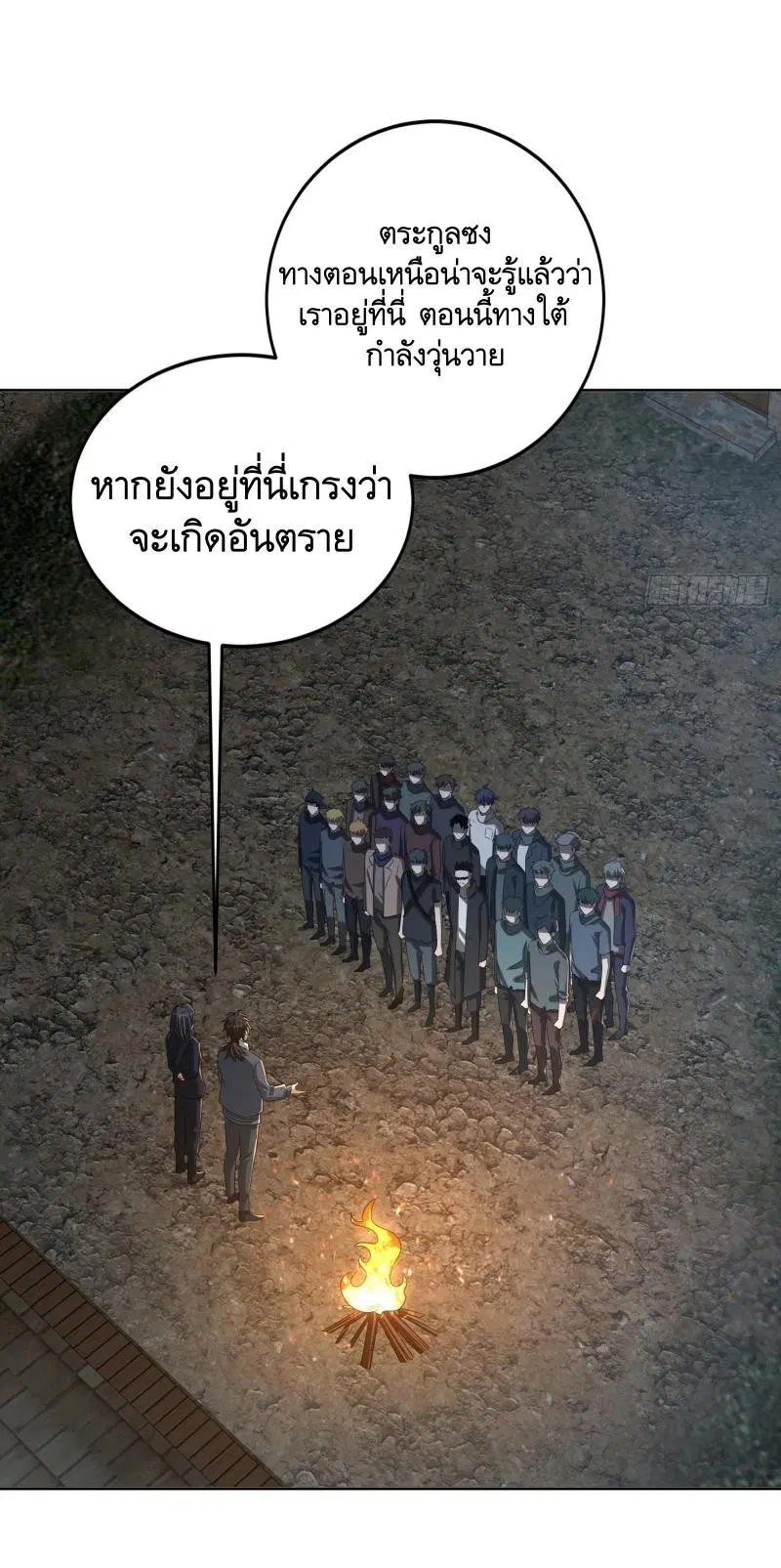 The First Order ตอนที่ 182 หน้า 27