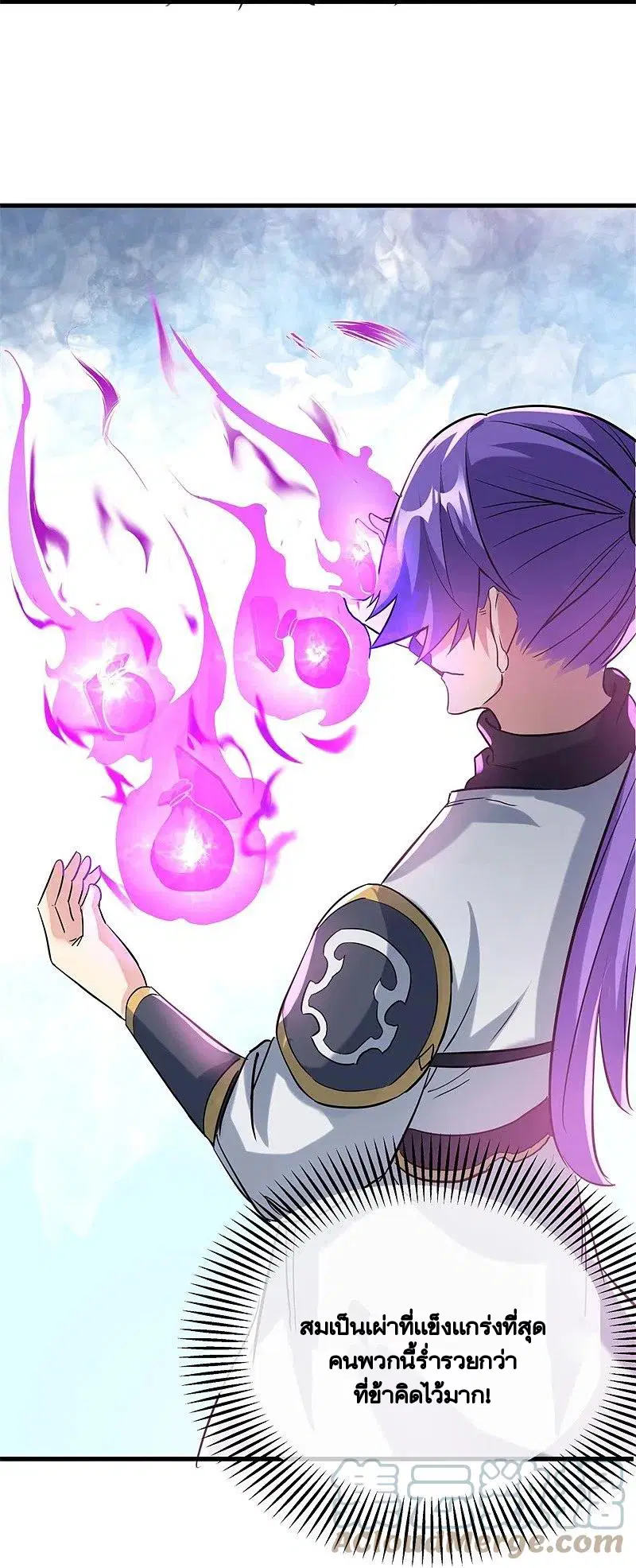 Peerless Battle Spirit ตอนที่ 413 หน้า 27
