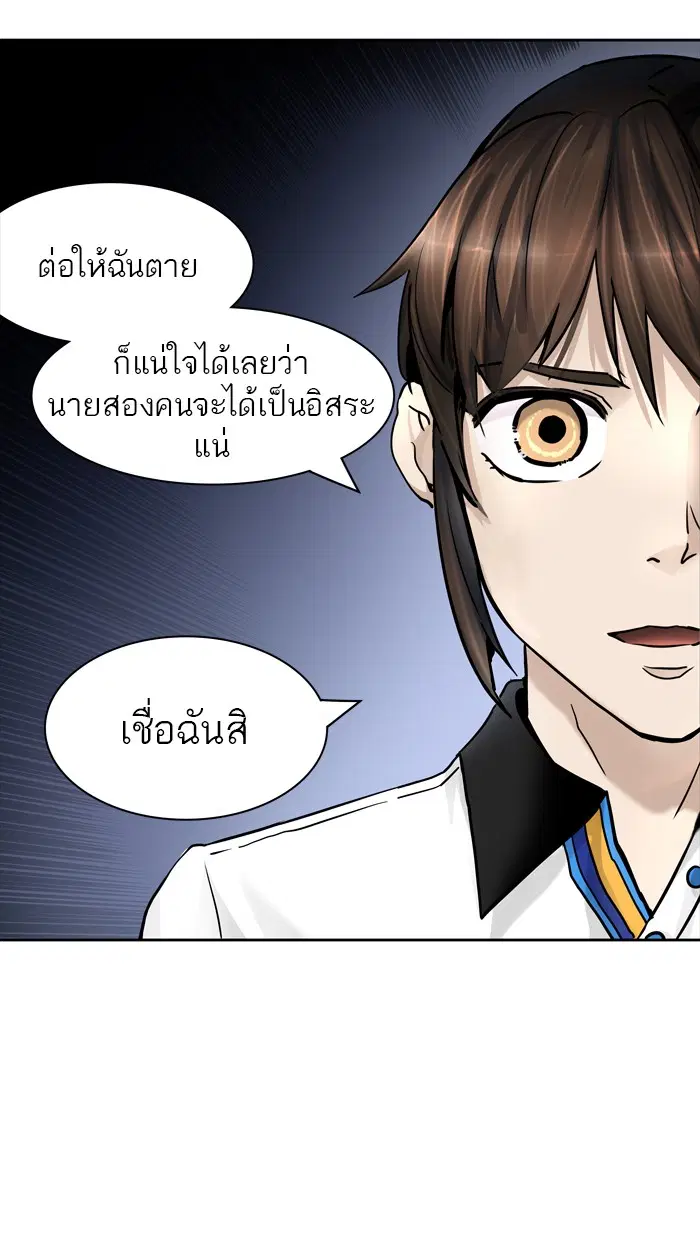 Tower of God ตอนที่ 424 หน้า 79
