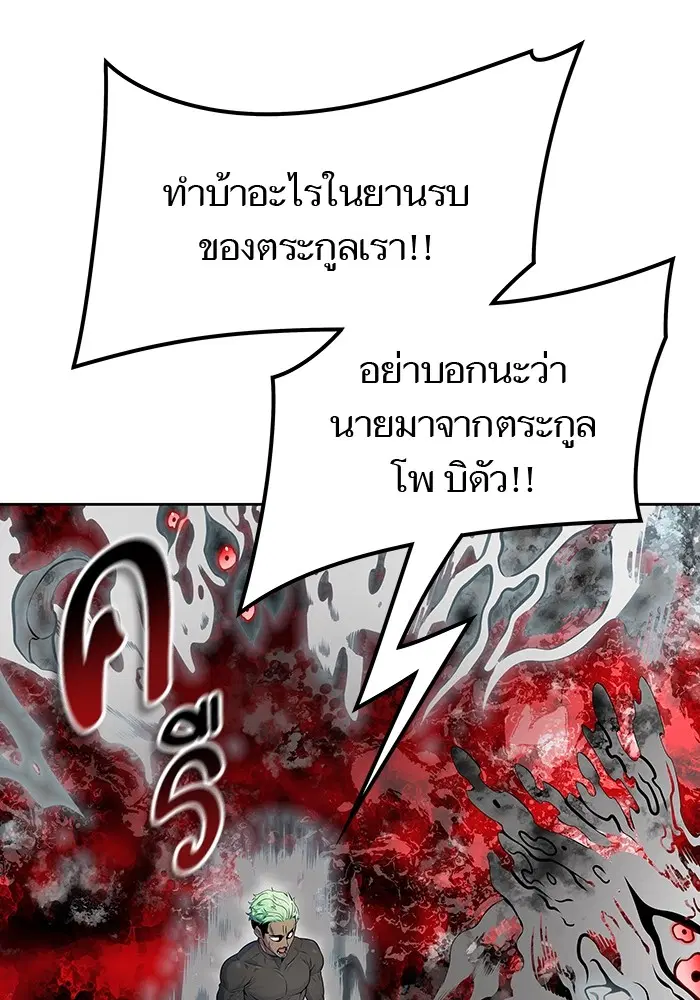 Tower of God ตอนที่ 570 หน้า 24