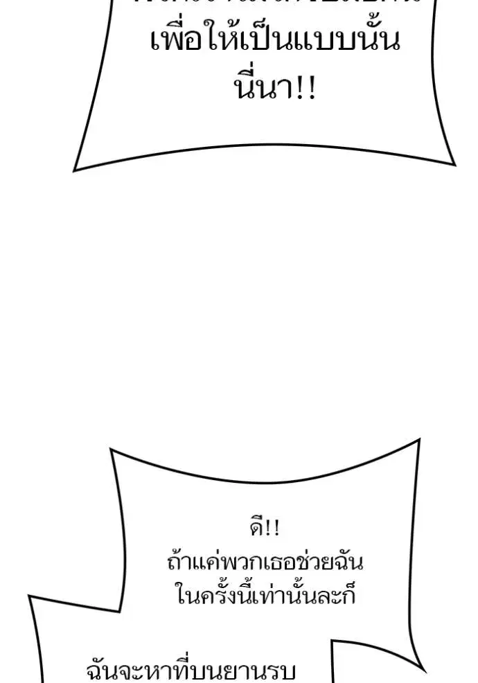 Tower of God ตอนที่ 644 หน้า 68