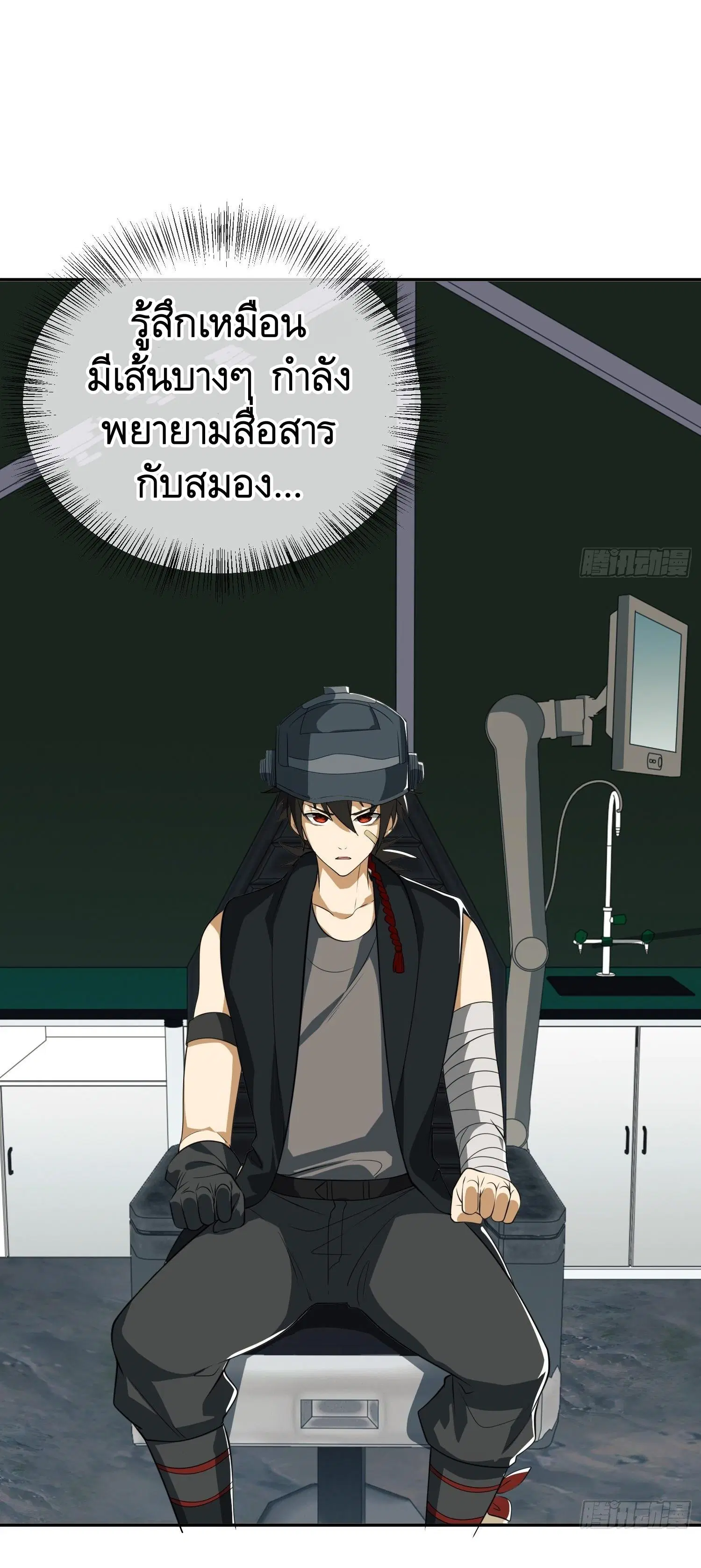 The First Order ตอนที่ 98 หน้า 13