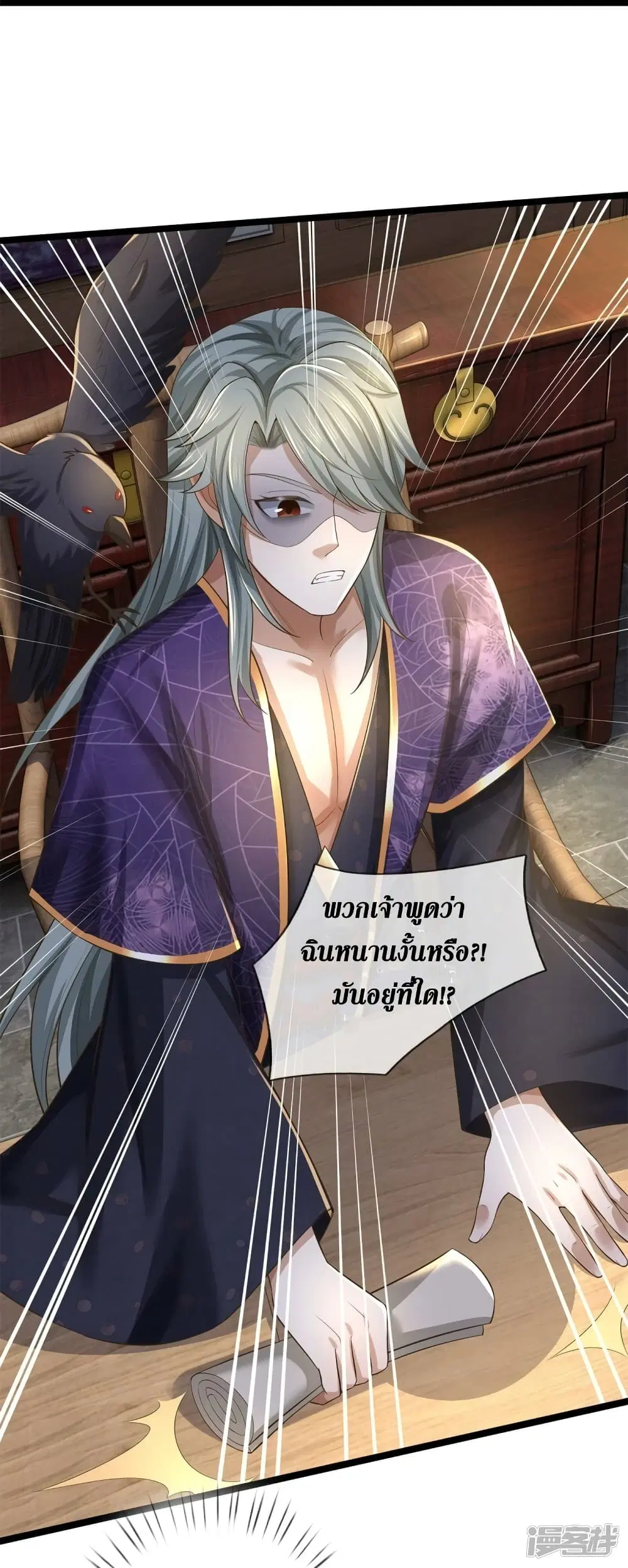 Sky Sword God ตอนที่ 553 หน้า 9