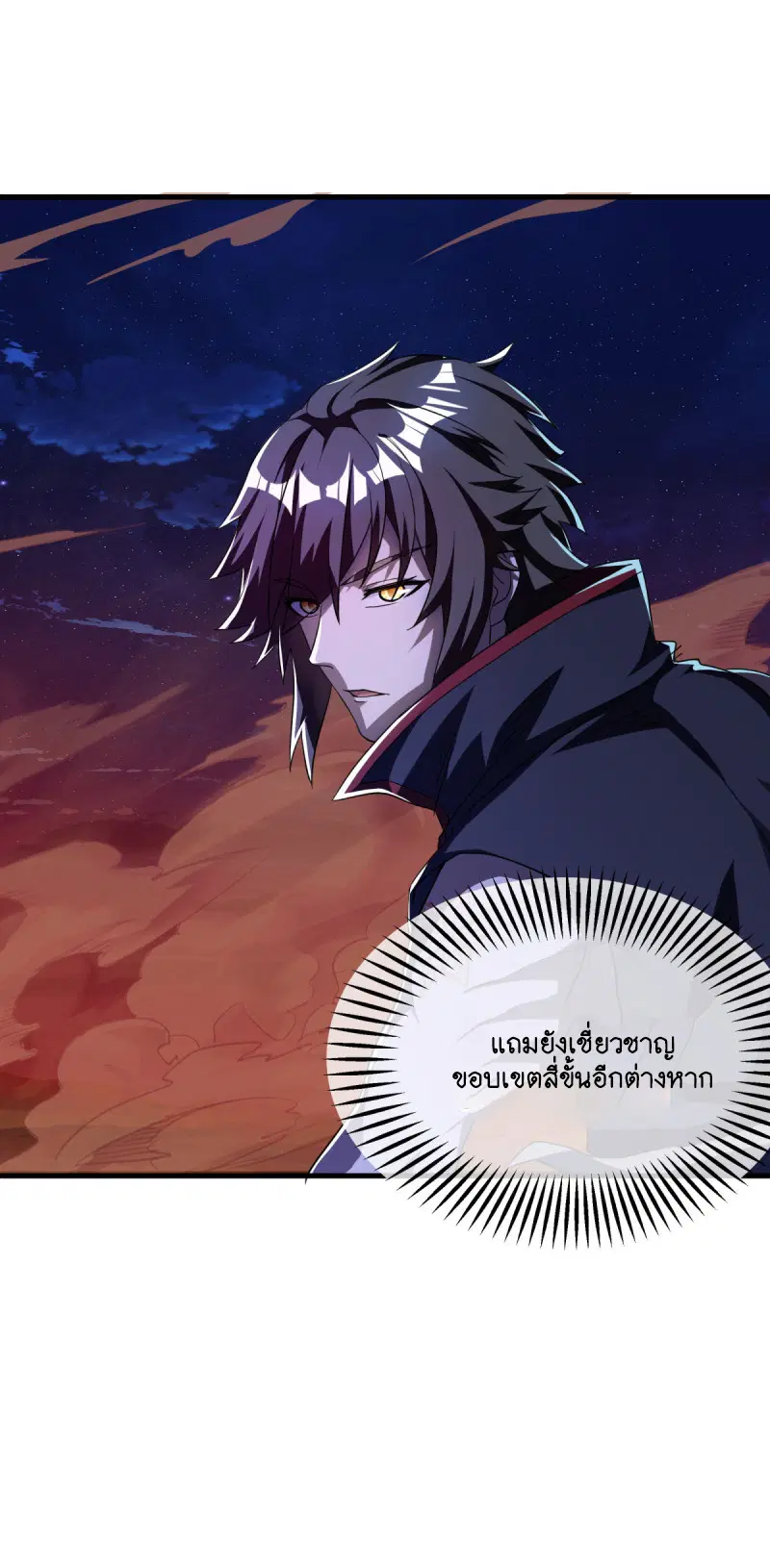 Peerless Battle Spirit ตอนที่ 625 หน้า 22