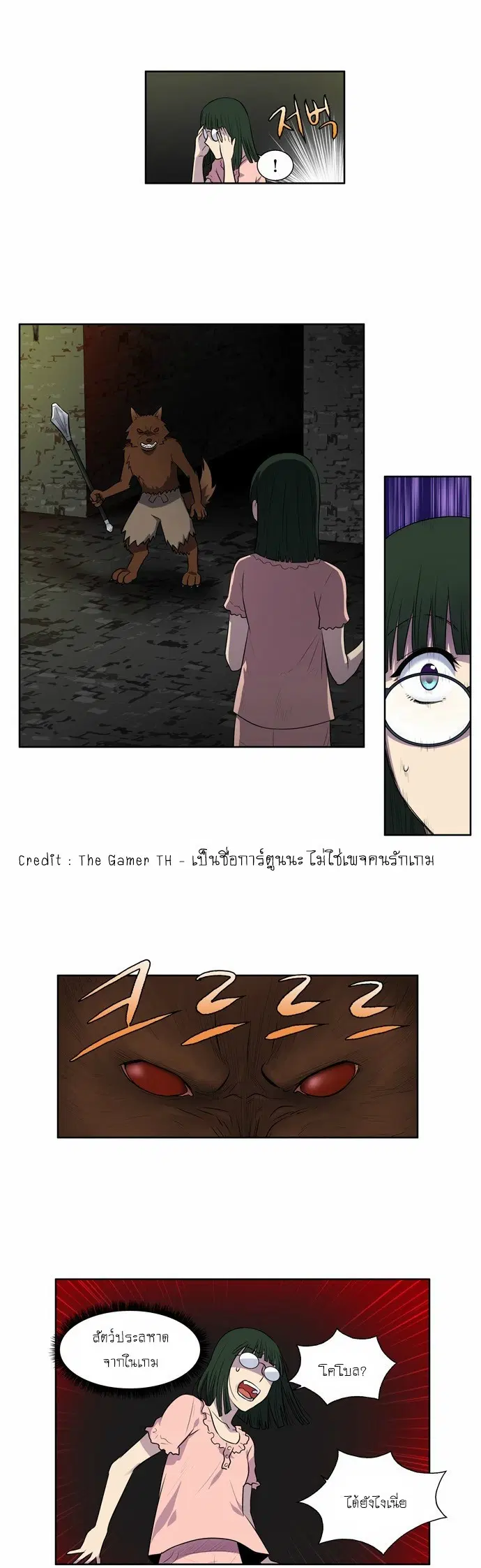 The Gamer ตอนที่ 102 หน้า 20
