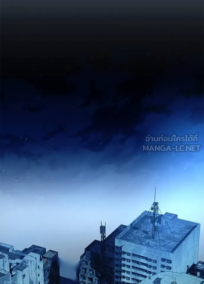 Villain to Kill ตอนที่ 179 หน้า 70