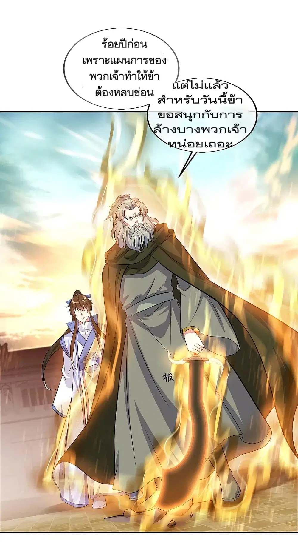 Peerless Battle Spirit ตอนที่ 308 หน้า 36