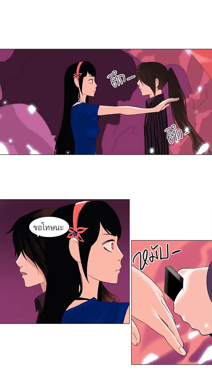 Tower of God ตอนที่ 92 หน้า 8