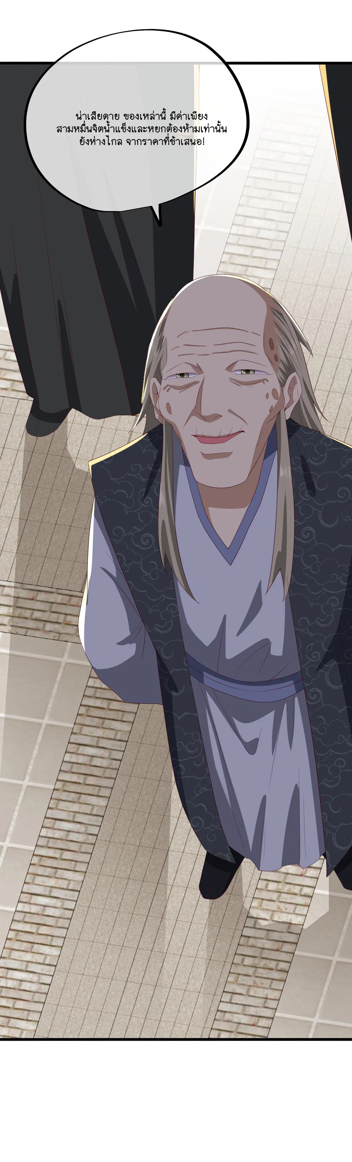 Peerless Battle Spirit ตอนที่ 703 หน้า 47