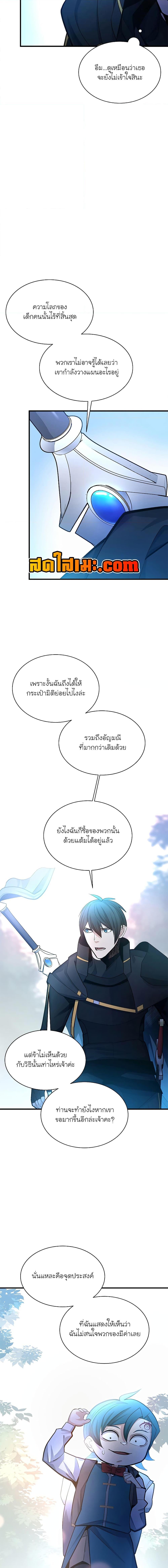 The Tutorial is Too Hard โลกฝึกสอนสุดโหดร้าย ตอนที่ 182 หน้า 14