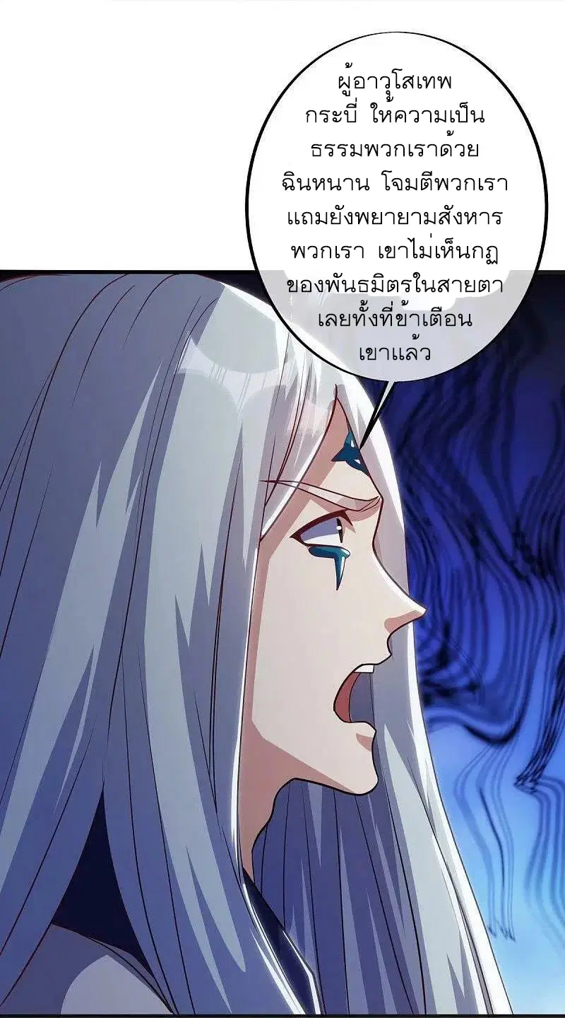 Peerless Battle Spirit ตอนที่ 499 หน้า 20