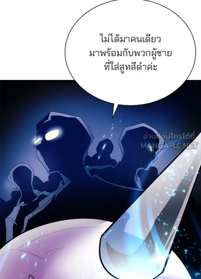 Villain to Kill ตอนที่ 191 หน้า 74