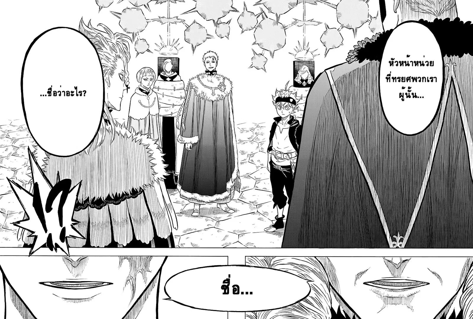 Black Clover ตอนที่ 54 หน้า 16
