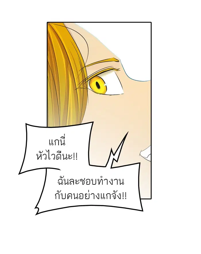 Tower of God ตอนที่ 354 หน้า 18