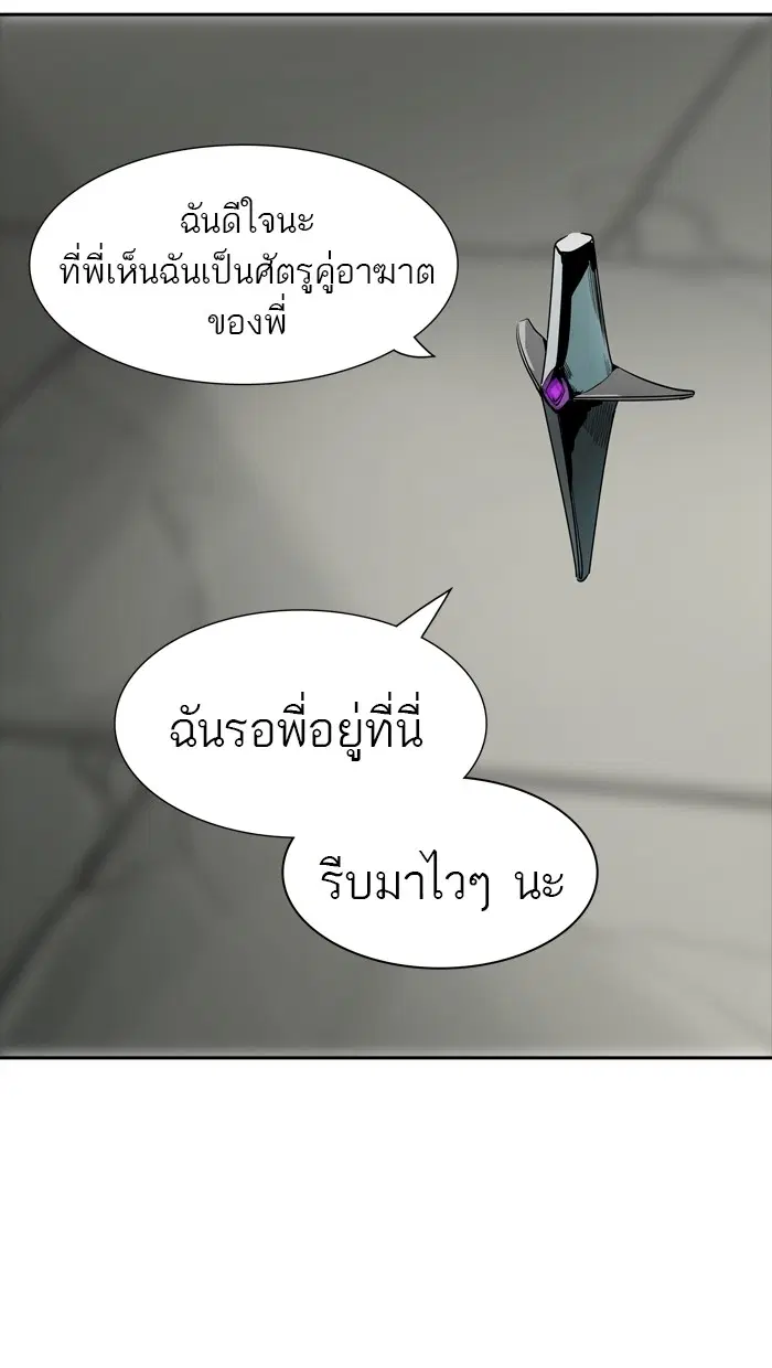Tower of God ตอนที่ 362 หน้า 61