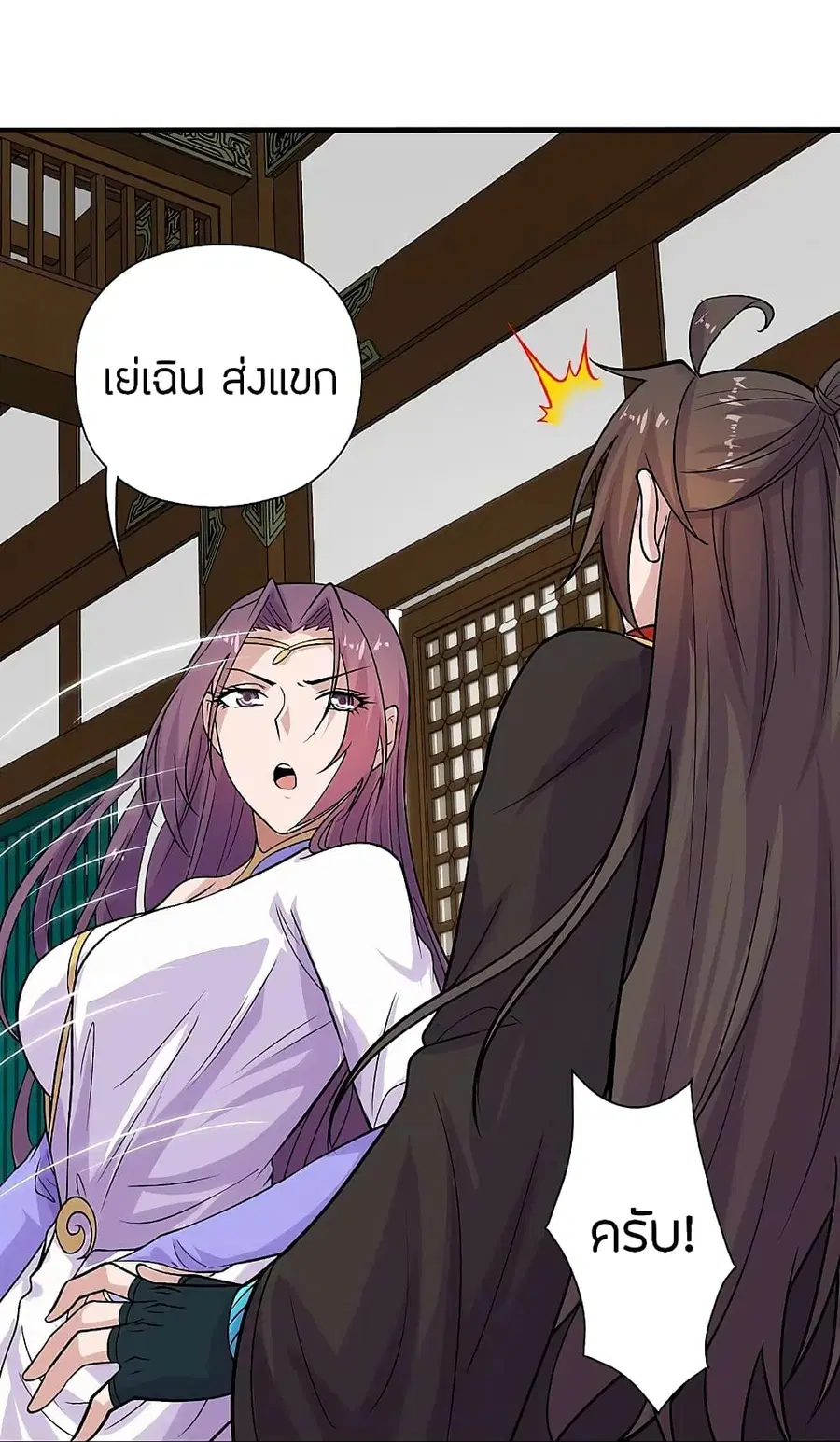 Banished Disciple’s Counterattack ราชาอมตะผู้ถูกขับไล่ ตอนที่ 207 หน้า 27