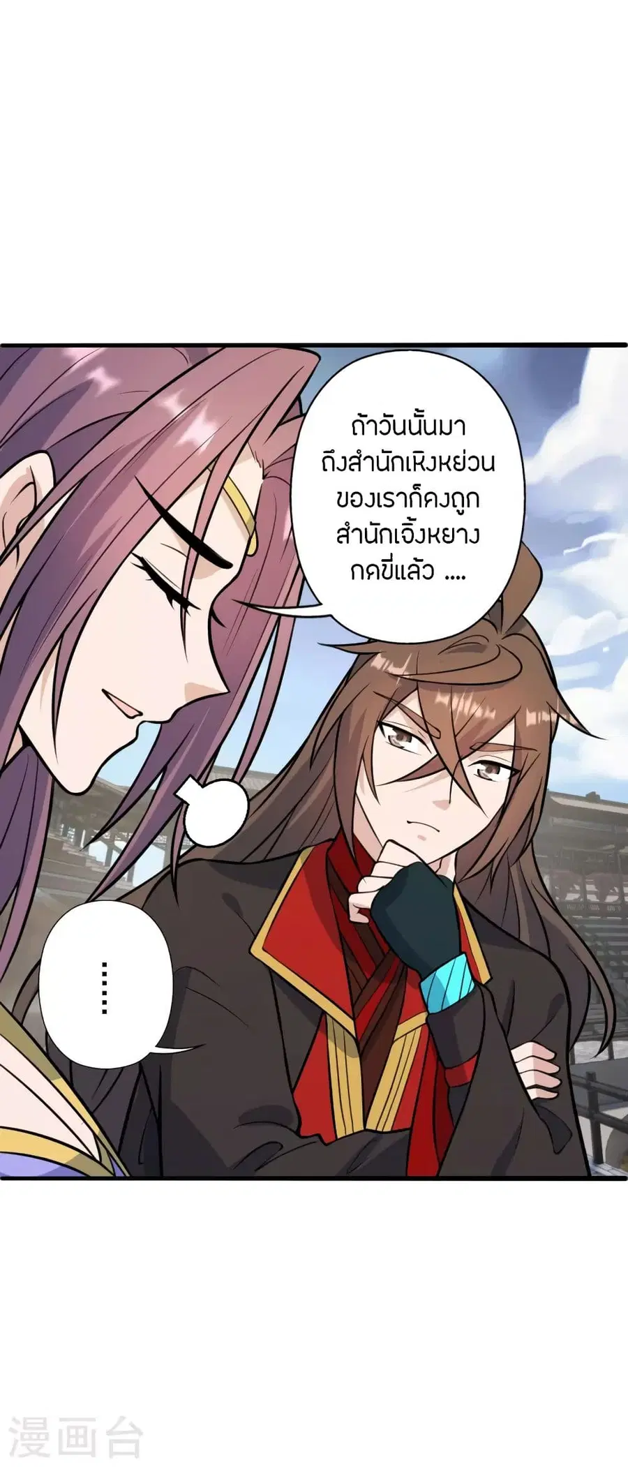 Banished Disciple’s Counterattack ราชาอมตะผู้ถูกขับไล่ ตอนที่ 251 หน้า 3