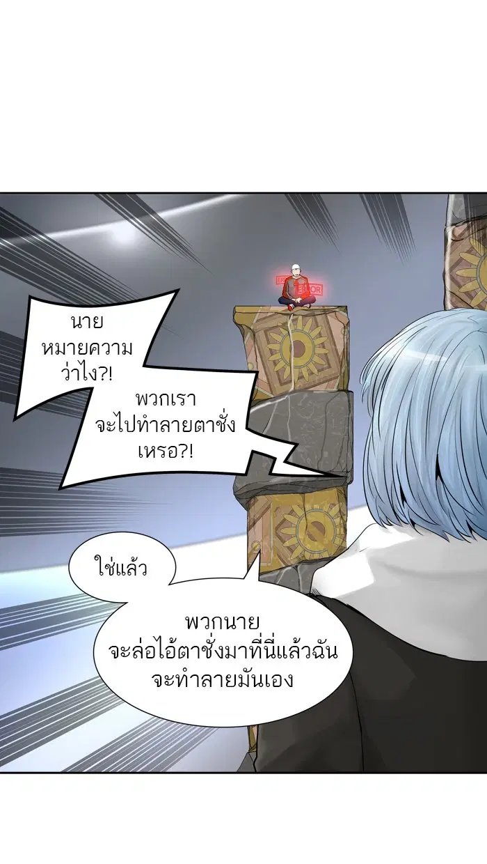 Tower of God ตอนที่ 380 หน้า 8