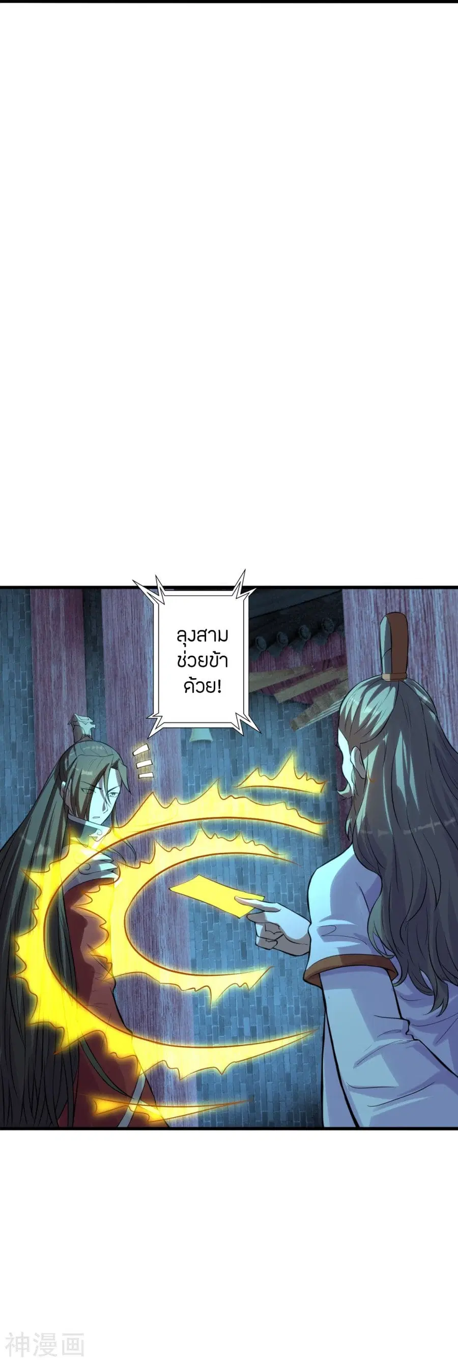 Banished Disciple’s Counterattack ราชาอมตะผู้ถูกขับไล่ ตอนที่ 227 หน้า 3