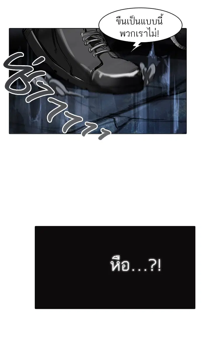 Tower of God ตอนที่ 274 หน้า 93