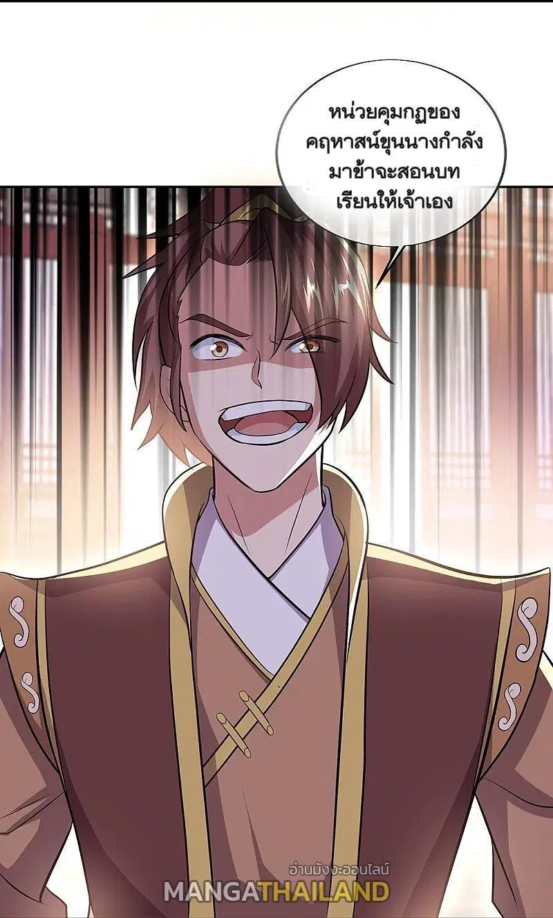 Peerless Battle Spirit ตอนที่ 321 หน้า 45