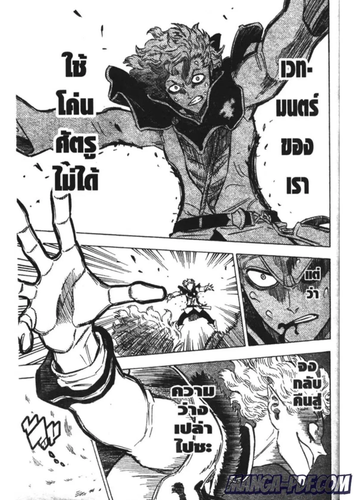 Black Clover ตอนที่ 180 หน้า 18
