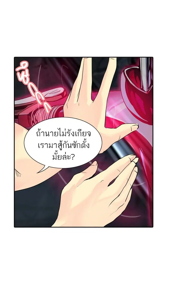 Tower of God ตอนที่ 293 หน้า 41
