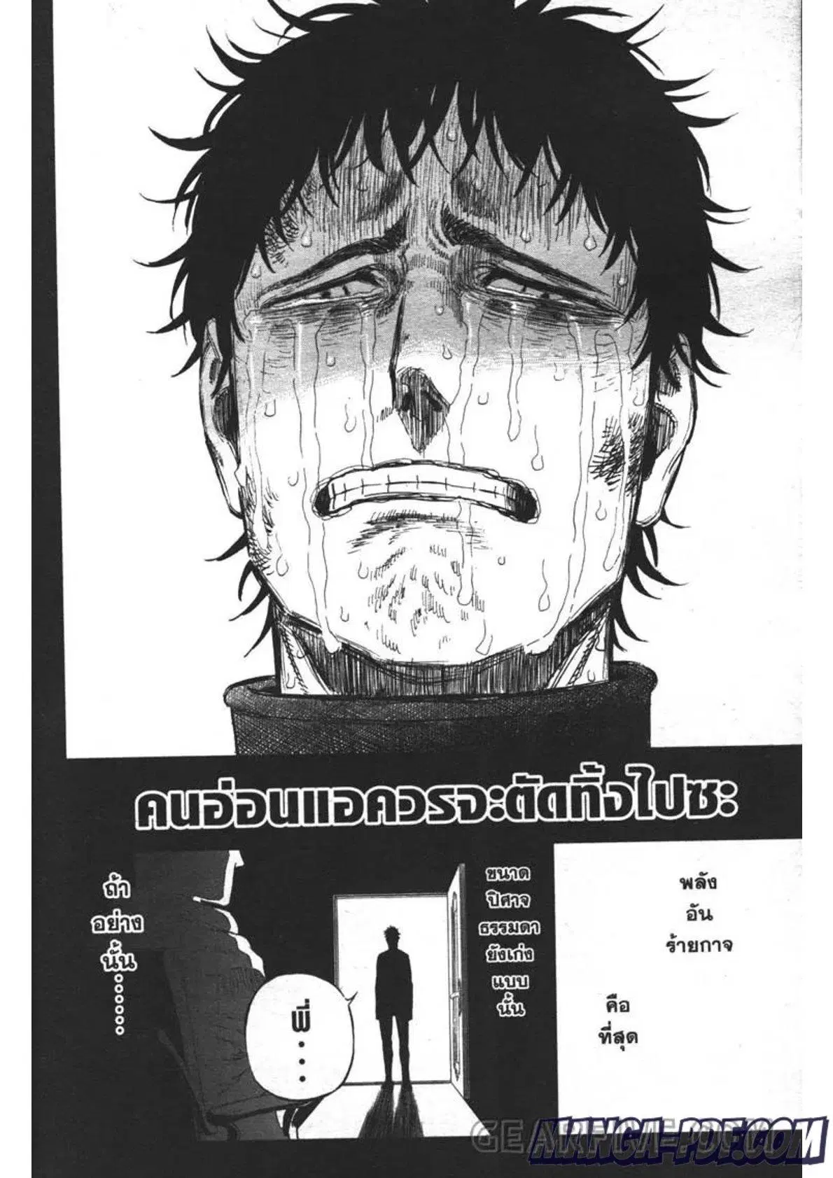 Black Clover ตอนที่ 306 หน้า 14