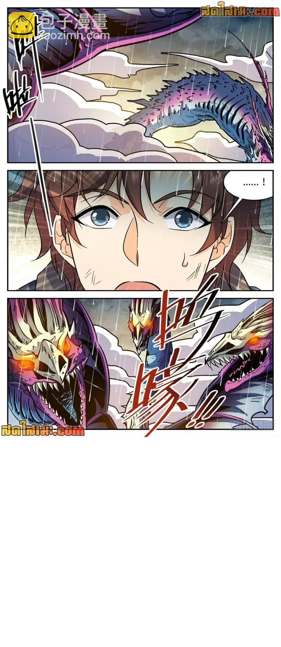 Versatile Mage ตอนที่ 404 หน้า 12