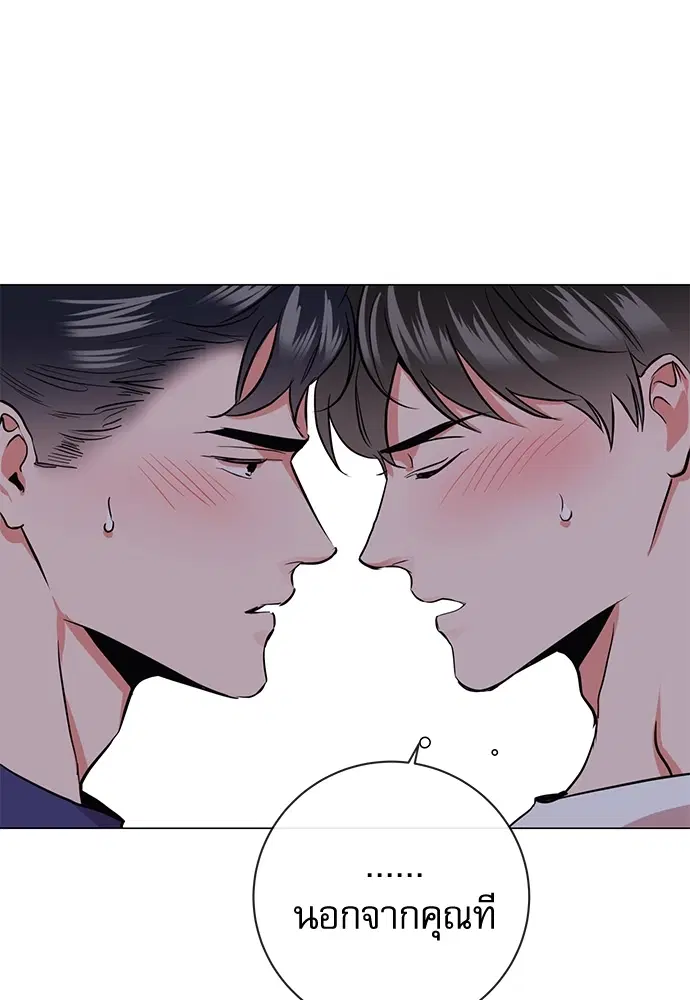 Red Candy – ปฏิบัติการชิงหัวใจ ตอนที่ 86 หน้า 15