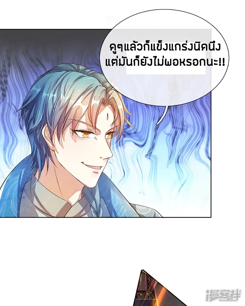 Sky Sword God ตอนที่ 135 หน้า 5