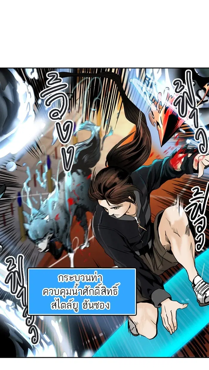 Tower of God ตอนที่ 297 หน้า 38