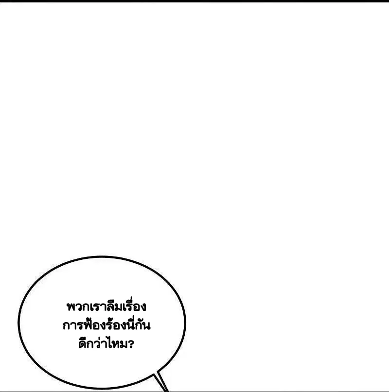 Peerless Battle Spirit ตอนที่ 490 หน้า 41