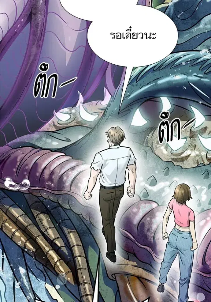 Tower of God ตอนที่ 636 หน้า 44