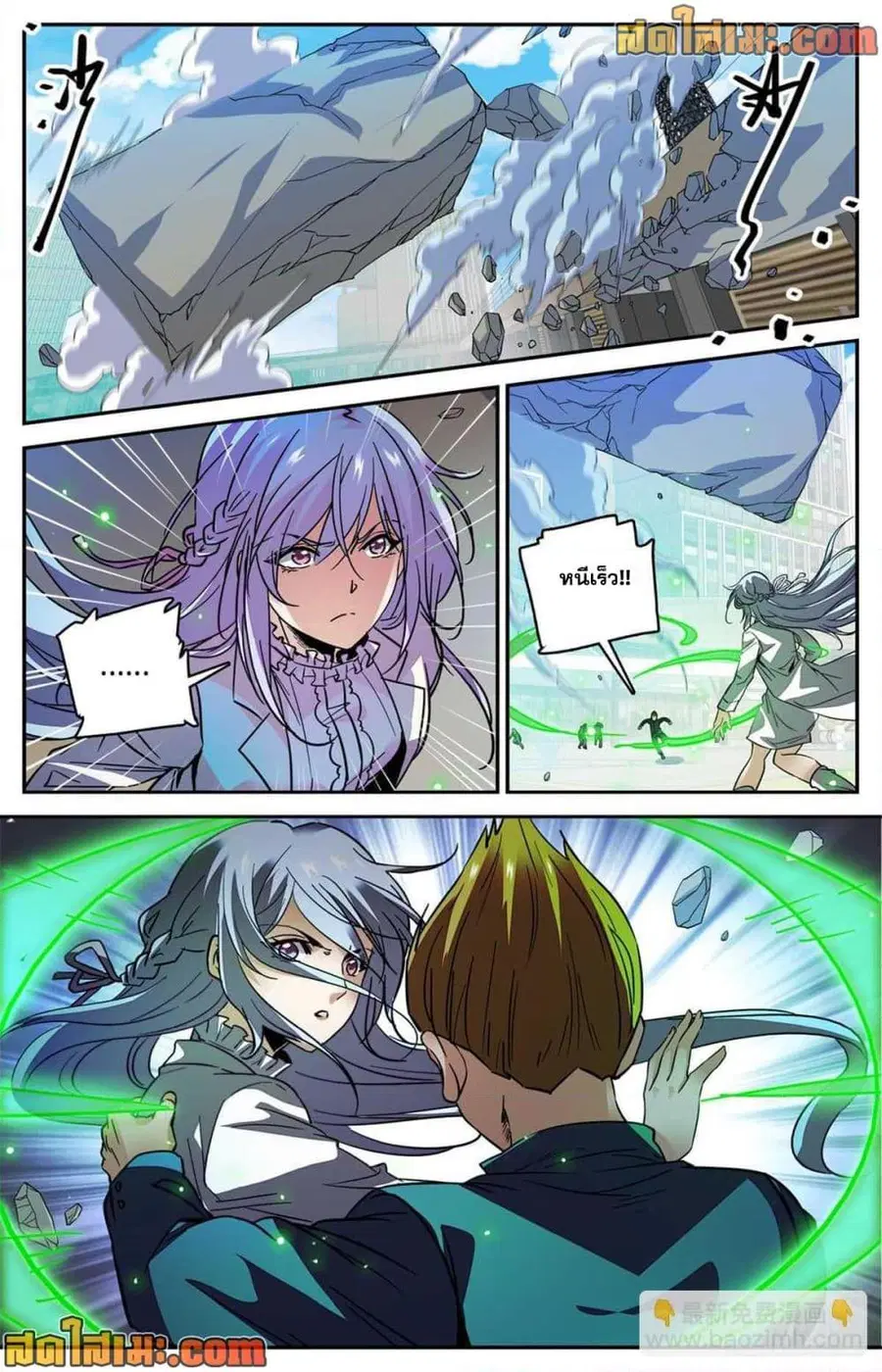 Versatile Mage ตอนที่ 508 หน้า 5