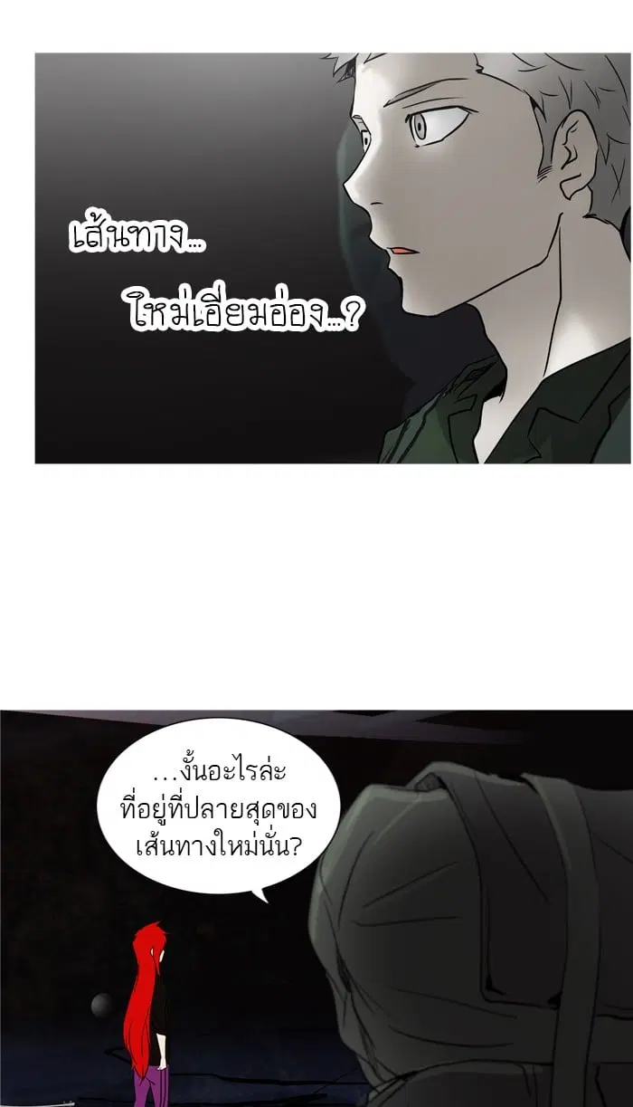 Tower of God ตอนที่ 276 หน้า 43