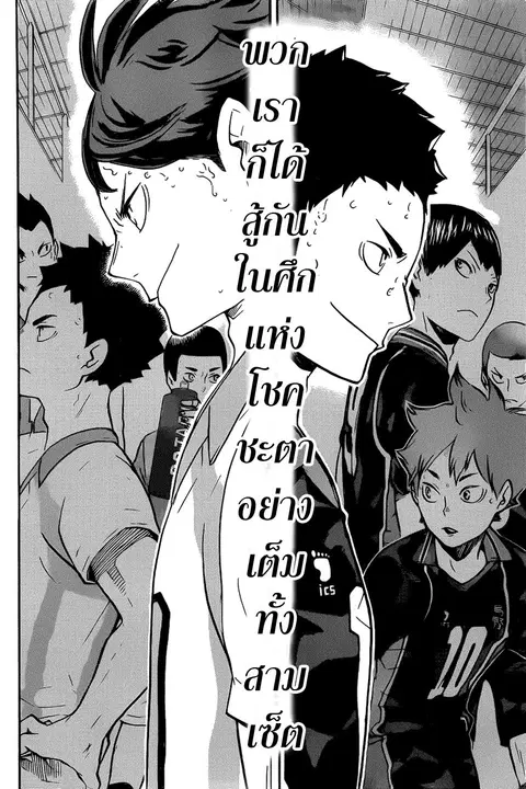 Haikyuu!! ตอนที่ 139 หน้า 15