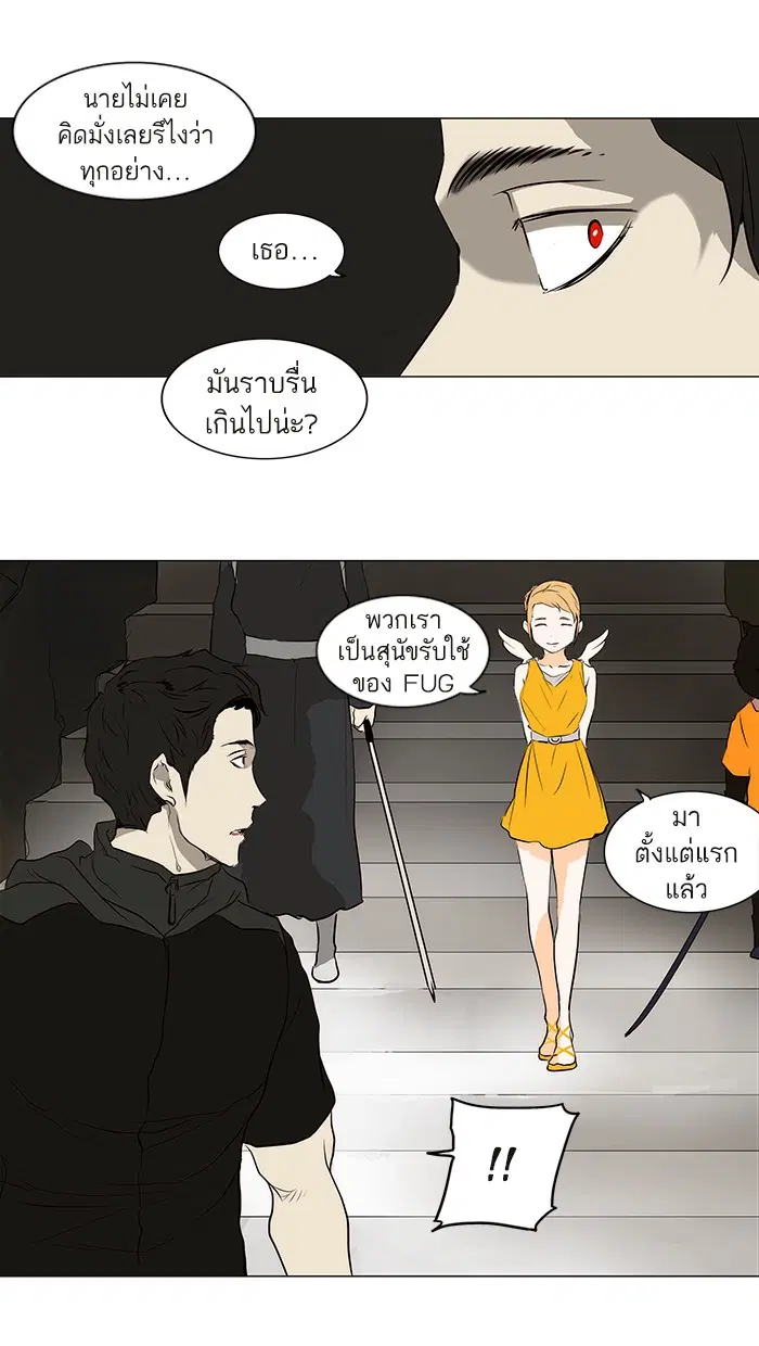 Tower of God ตอนที่ 164 หน้า 24