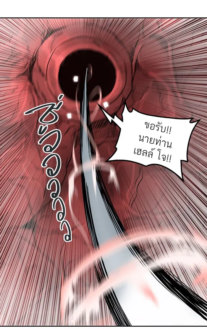 Tower of God ตอนที่ 330 หน้า 72