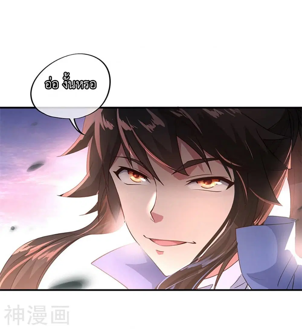 Peerless Battle Spirit ตอนที่ 110 หน้า 6