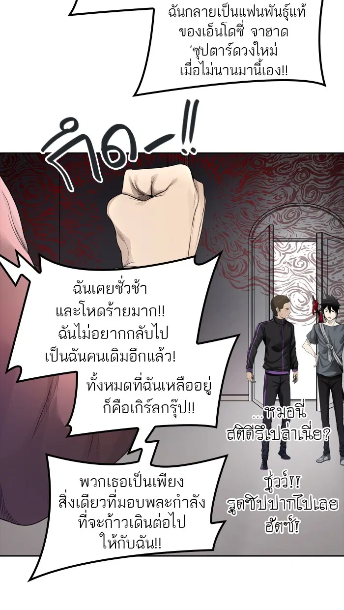 Tower of God ตอนที่ 438 หน้า 49