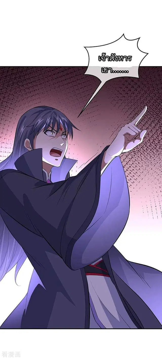 Peerless Battle Spirit ตอนที่ 233 หน้า 35