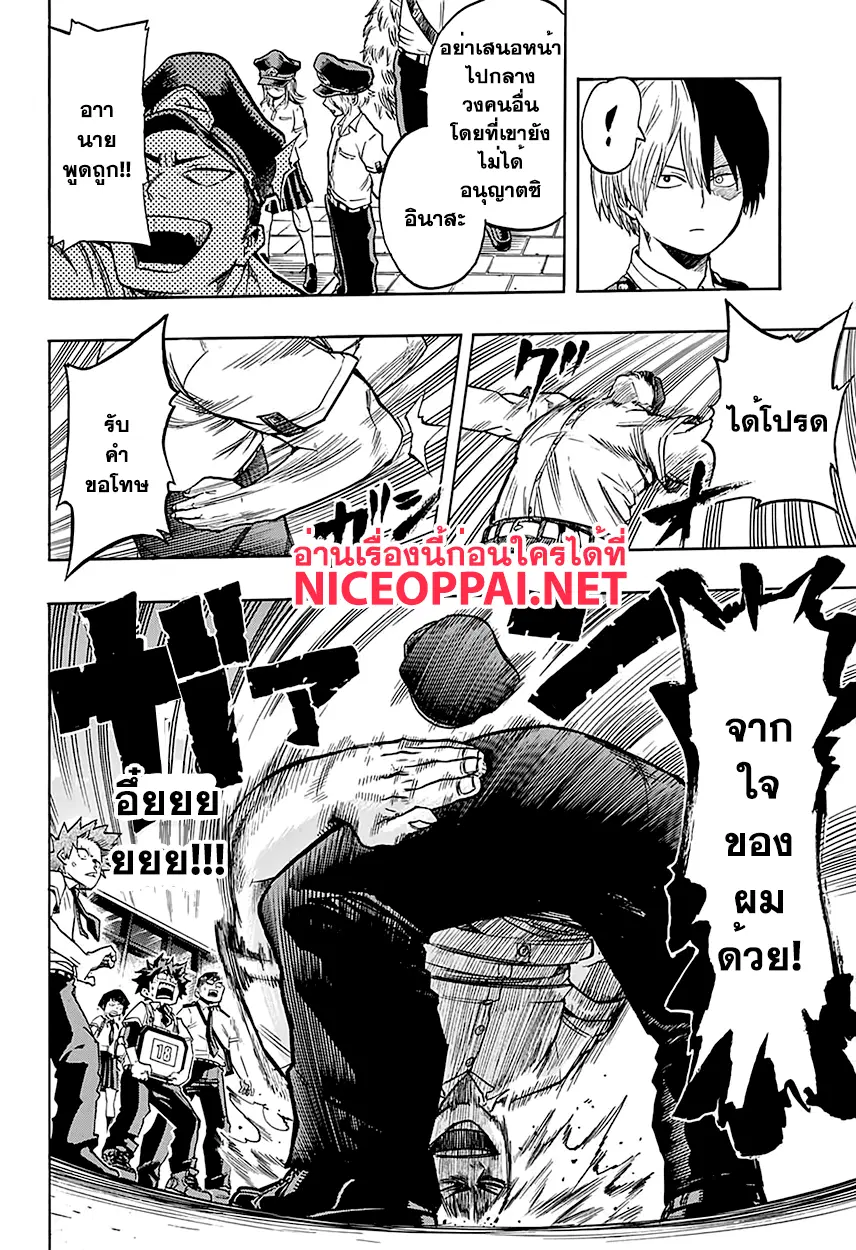 Boku no Hero Academia (My Hero Academia) ตอนที่ 102 หน้า 16