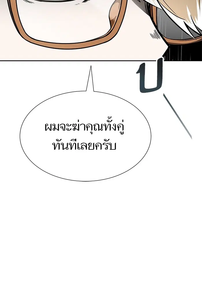 Tower of God ตอนที่ 582 หน้า 100