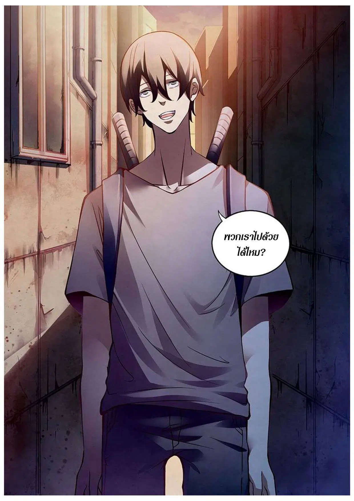 The Last Human ตอนที่ 155 หน้า 14