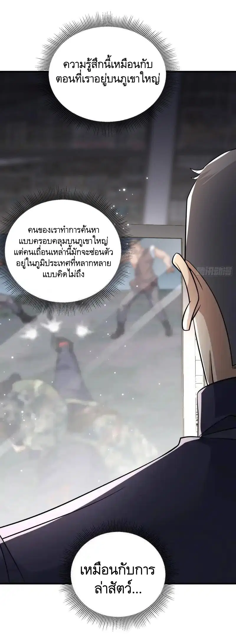 The First Order ตอนที่ 449 หน้า 49